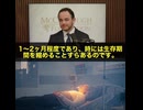 【衝撃データ】化学療法 vs イベルメクチン