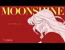MOONSHINE ／ team : BAR circo【#VocaDuo2026】