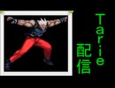 [MUGEN]  実況付きP操作 Tarie配信_885キャラ目  上着OFFルiガーiル(7P～12P)