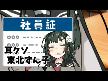不名誉な名誉フレンズのずん子ちゃん【ボイロ劇場】