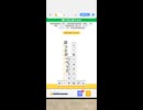 LINE:もじけし　やってみた。41