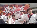 よさとせ歌舞輝 20周年祭