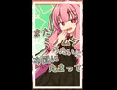 アンタはミノムシか！【ボイロ一人称劇場】