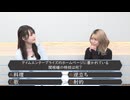 【生放送アーカイブその76】関根瞳と結名美月のぽわっとぽやっとしませんか？