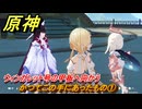 原神　かつてこの手にあったもの①　ウィンガレット号の甲板へ向かう　帰夏！映影？千霊祭！第三幕　かつてこの手にあったもの　Ver.6.7(ルナ8)追加　＃１５　【gensin】