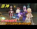 原神　かつてこの手にあったもの②　シトラリと会話する　帰夏！映影？千霊祭！第三幕　かつてこの手にあったもの　Ver.6.7(ルナ8)追加　＃１６　【gensin】