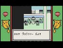 ポケットモンスターピカチュウ　実況#4