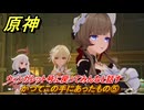 原神　かつてこの手にあったもの⑤　ウィンガレット号に戻ってみんなと話す　帰夏！映影？千霊祭！第三幕　かつてこの手にあったもの　Ver.6.7(ルナ8)追加　＃１９　【gensin】