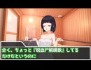 【5日目】心頭滅却すれば水もまた熱し【クトゥルフ神話TRPG『お風呂の温度は1d100℃』】