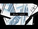 柴nagu - kaba又
