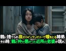 貧困により母に見捨てられた姉弟は、僅かな小銭を握りしめ深夜のコインランドリーで暖を取りながら眠る生活をしていた。唯一、2人を気にかけたのは母と仲が悪かった近所の気難しい老婆で...【感動する話】