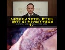 化学療法 vs イベルメクチン　年間1,540万円 vs 数十万円　効果84.4%の衝撃比較