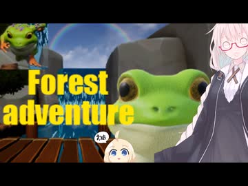 紲星あかりのゲーム散歩・カエルになる森の冒険【Forest adventure】