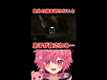 自分の指を切らないと子供が殺される…？ 衝撃の展開… 【続きは概要欄の動画リンクから！】 【 ヘビーレイン 】 【 HEAVY RAIN 心の軋むとき 】 【 芽來-めいく- / 新人Vtuber 】