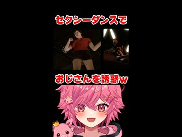 美女が変態エロジジイをセクシーダンスで誘惑ｗｗｗ 【続きは概要欄の動画リンクから！】 【 ヘビーレイン 】 【 HEAVY RAIN 心の軋むとき 】 【 芽來-めいく- / 新人Vtuber 】