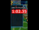 【10万点タイムトライアル 】1:02.35【ぷよぷよｅスポーツ】