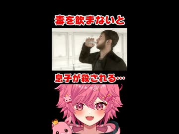 毒を飲まないと自分の子供が殺される…？ 衝撃の展開… 【続きは概要欄の動画リンクから！】 【 ヘビーレイン 】 【 HEAVY RAIN 心の軋むとき 】 【 芽來-めいく- / 新人Vtuber 】