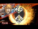 【英傑大戦】初投稿です177【太史慈vs二色はわわ】