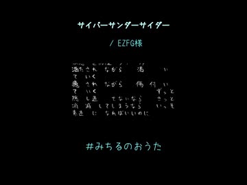 【廃盤】 EZFG / サイバーサンダーサイダー 〈限定盤・2枚組〉 VY1】サイバーサンダーサイダー【オリジナル曲】 - ニコニコ動画