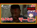 【ついにご登場】レミリアの「バイオハザード2」＃3