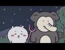 ちいかわ シーズン2　第355話　「あくむ⑦」