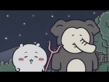 ちいかわ シーズン2　第355話　「あくむ⑦」