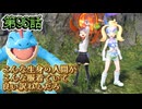 【ポケモンZ-A】第96話：こんな生身の人間がこんな服着ていて良い訳ねぇだろ【Pokémon LEGENDS Z-A初見ゲーム実況】