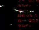 俺模歌得無威殻皆様殺ㇲ