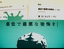 【MV】リフューサー/健康惣菜バカウマランド【#VocaDuo2026】