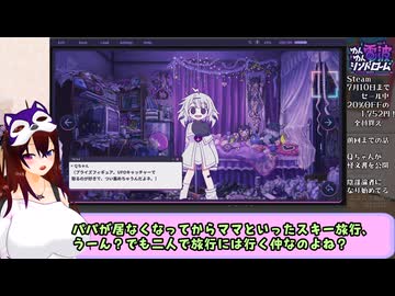 【ゆん】ニコニコ全盛期時代な選曲すぎて19歳じゃ分からん音ゲー『ゆんゆん電波シンドローム』　Part.3【ゆん】