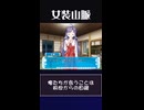 【私達は】出会った時から【出会うべくして出会った】