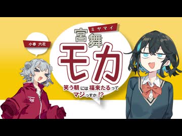 みゃーまいの日常｜総集編その1【voicepeak茶番】