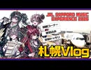 騎士Xのプライベートが流出してしまいました