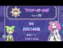 【ポケモンチャンピオンズ】前期20万位のランクマッチ