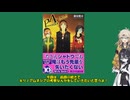 [ペルソナ考察]P4R記念！ペルソナ4外伝小説”キリノアムネジア”って知ってる？ペルソナ大好きうさぎちゃん小説考察編[ネタバレあり](VOICEVOX実況/中国うさぎ・春日部つむぎ解説)