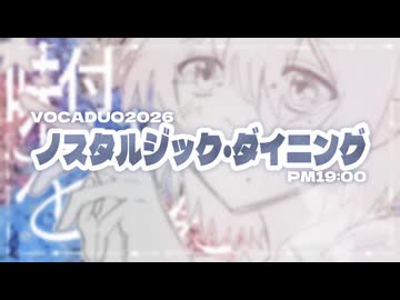 ノスタルジック・ダイニング/PM19:00