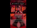 酔いどれ知らず #歌ってみた #cover