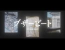 ブザービート 【VocaDuo2026】【1年4組音楽係】