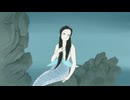海ノ民話　第117話　遠見番山の人魚