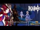 【陰陽】 原神をプレイしてみた　part449