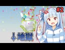 狭い足場×滑る地面＝メープルエリア直行便【Pogostuck: Rage With Your Friends】Map1 アイスモード part2