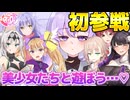 第一回　他の子にセクハラしよう　【ラスキス】