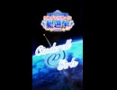 ウチ事務所シンデレ∀ラガール総選挙応援動画
