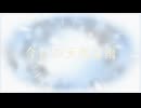 『今日の天気は雨』/ feat. VY2、初音ミク - (ki-ya.pの日記)