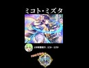 【政マニ】1分政霊紹介 - 144.ミコト・ミズタ #ずんだもん #VOICEVOX