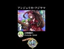 【政マニ】1分政霊紹介 - 145.アンジェリカ・フジヤマ #ずんだもん #VOICEVOX