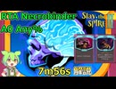 [Slay the Spire 2] 神デッキ構築RTA 7分56秒 A0/ネクロバインダー [6/11位]