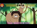 トレトレチャンネル公認切り抜き動画「肉食の熊」配信！！