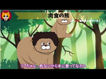 トレトレチャンネル公認切り抜き動画「肉食の熊」配信！！