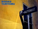 谷山浩子さんの札幌ライブ音源から